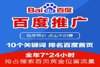 百度推广平台案例分析：效果显著的成功案例